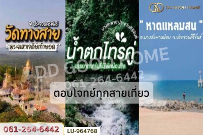 ที่ดินบางสะพานน้อย 134.3 ตร.ว. ประจวบคีรีขันธ์ ใกล้หาดแหลมสน.-2