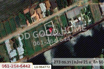 ที่ดินลาดกระบัง 273 ตร.ว. หมู่บ้านศุภาลัยเลค 2 ใกล้โรงพยาบาลนพรัตนราชธานี คุ้มเกล้า.