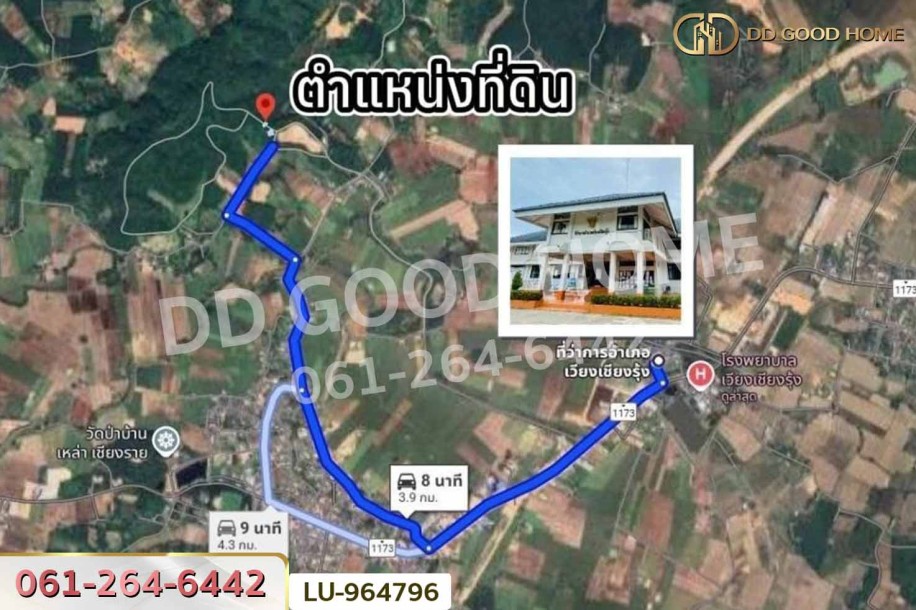 ที่ดินเวียงชัย 1 ไร่ 245 ตร.ว. เชียงราย ใกล้ที่ว่าการอำเภอเวียงเชียงรุ้ง.-8