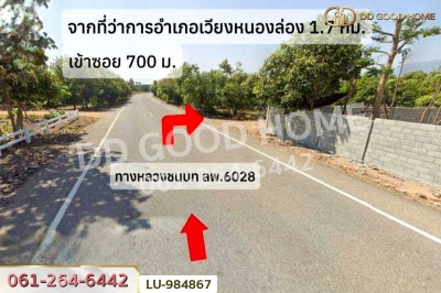 ที่ดินเวียงหนองล่อง 2 ไร่ ลำพูน ใกล้ที่ว่าการอำเภอเวียงหนองล่อง
