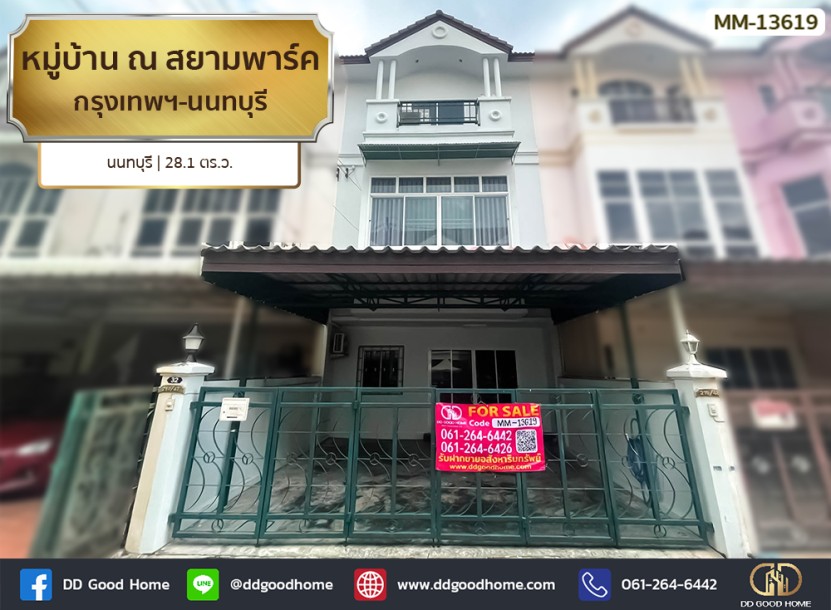 ❌SOLD OUT❌หมู่บ้าน ณ สยามพาร์ค กรุงเทพฯ-นนทบุรี นนทบุรี-1