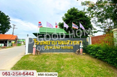 ที่ดินแสวงหา 5 ไร่ 337 ตร.ว. อ่างทอง ใกล้วัดบ้านพราน