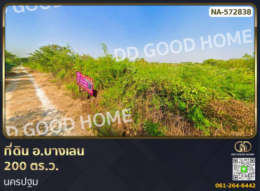 ที่ดิน อ.บางเลน 200 ตร.ว. นครปฐม-1