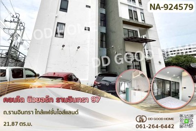 คอนโด นิวยอร์ก รามอินทรา 97 ถ.รามอินทรา ใกล้แฟชั่นไอส์แลนด์