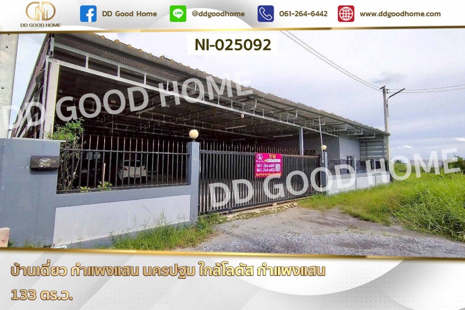 บ้านเดี่ยว กำแพงแสน นครปฐม ใกล้โลตัส กำแพงแสน-1