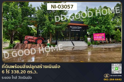 ที่ดินพร้อมสิ่งปลูกสร้างเนินฆ้อ 6 ไร่ 338.20 ตร.ว. ระยอง ใกล้ วัดเนินฆ้อ-1