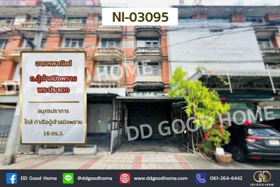 อาคารพาณิชย์ ถ.ปู่เจ้าสมิงพราย พระประแดง สมุทรปราการ ใกล้ ท่าเรือปู่เจ้าสมิงพราย-1
