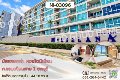 มัสเซลลาน่า คอนโดมิเนียม ถ.จอมเทียนสาย 1 ชลบุรี ใกล้ร้านอาหารปูเป็น-1
