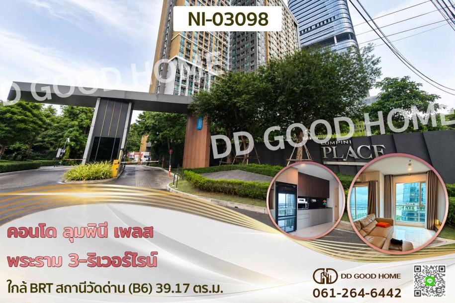 คอนโด ลุมพินี เพลส พระราม 3-ริเวอร์ไรน์ ใกล้ BRT สถานีวัดด่าน (B6)-1