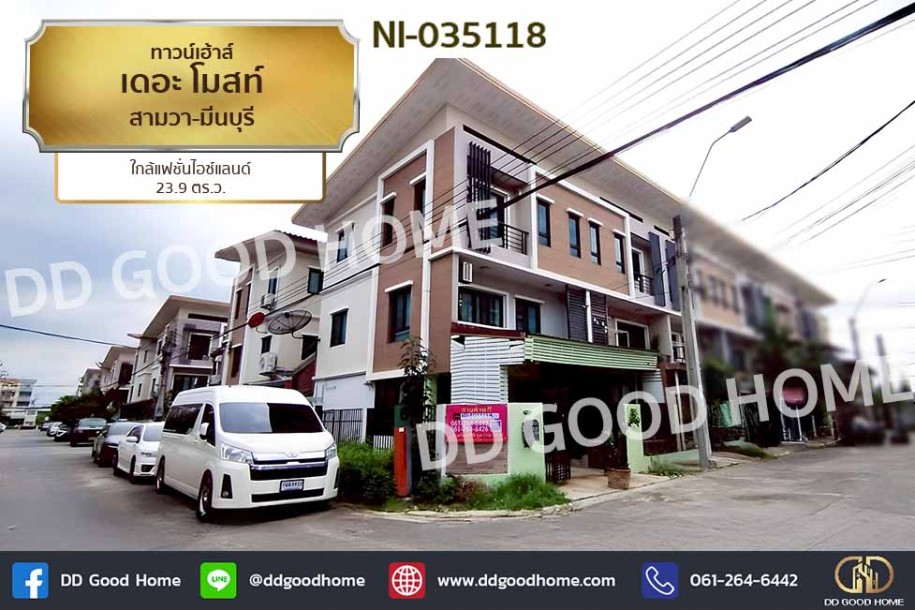 ทาวน์เฮ้าส์ เดอะ โมสท์ สามวา-มีนบุรี ใกล้แฟชั่นไอซ์แลนด์-1