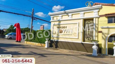 ทาวน์โฮม โกลเด้นทาวน์ ติวานนท์-แจ้งวัฒนะ ปทุมธานี ใกล้อิมแพ็ค อารีน่า เมืองทองธานี