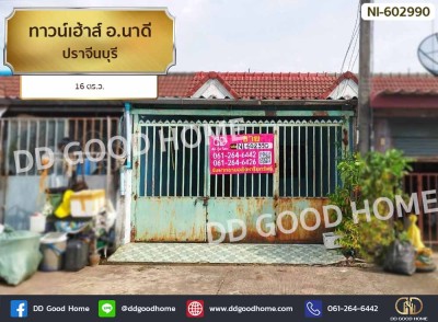 ทาวน์เฮ้าส์ อ.นาดี ปราจีนบุรี-1