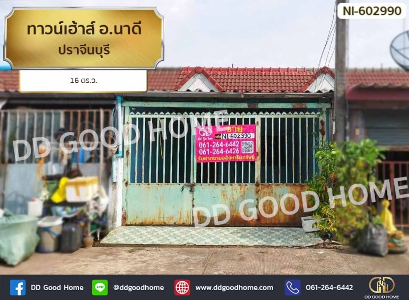ทาวน์เฮ้าส์ อ.นาดี ปราจีนบุรี-1