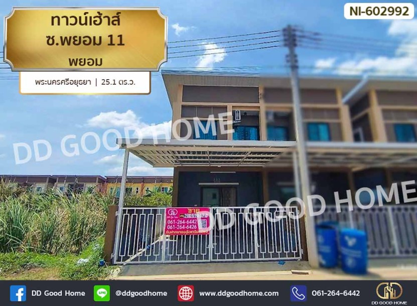 ทาวน์เฮ้าส์ ซ.พยอม 11 พยอม พระนครศรีอยุธยา-1