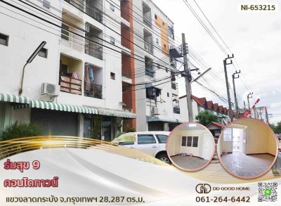 ร่มสุข 9 คอนโดทาวน์ (Romsuk 9 Condotown) แขวง ลาดกระบัง จ.กรุงเทพมหานคร