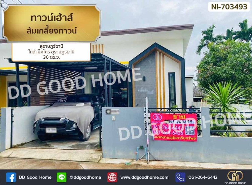 ทาวน์เฮ้าส์ ส้มเกลี้ยงทาวน์ สุราษฎร์ธานี ใกล้แม็คโคร สุราษฎร์ธานี-1