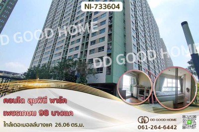 คอนโด ลุมพินี พาร์ค เพชรเกษม 98 บางแค ใกล้เดอะมอลล์บางแค