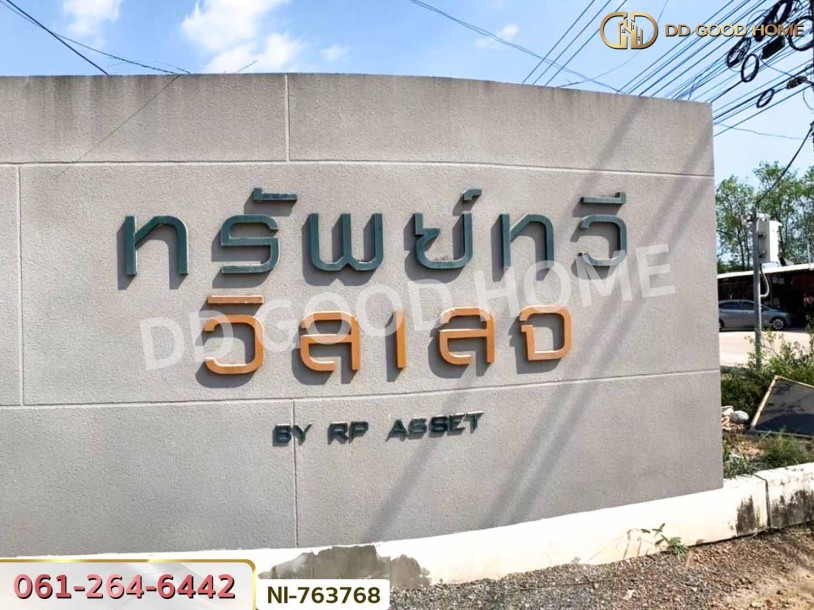 ทาวน์เฮ้าส์ หมู่บ้านทรัพย์ทวี วิลเลจ ประชาอุทิศ 90 สมุทรปราการ ใกล้เซนทรัลพระราม 2-2