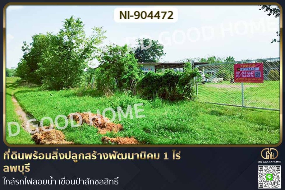 ที่ดินพร้อมสิ่งปลูกสร้างพัฒนานิคม 1 ไร่ ลพบุรี ใกล้รถไฟลอยน้ำ เขื่อนป่าสักชลสิทธิ์-1