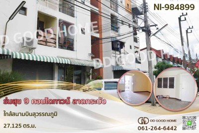ร่มสุข 9 คอนโดทาวน์ ลาดกระบัง ใกล้สนามบินสุวรรณภูมิ.