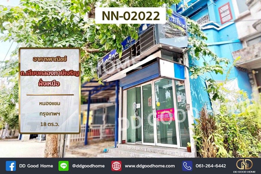 อาคารพาณิชย์ ถ.เลียบคลองภาษีเจริญฝั่งเหนือ หนองแขม กรุงเทพฯ-1