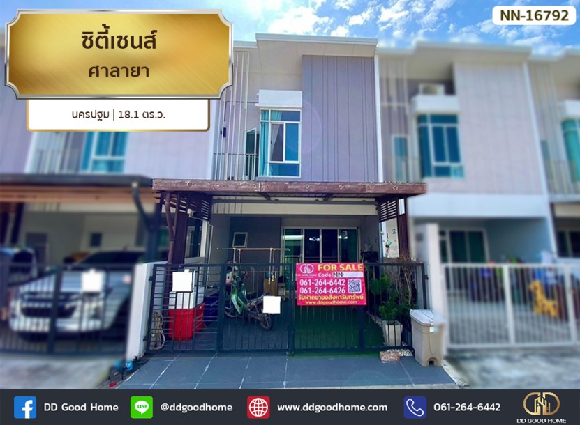 ซิตี้เซนส์ ศาลายา นครปฐม-1