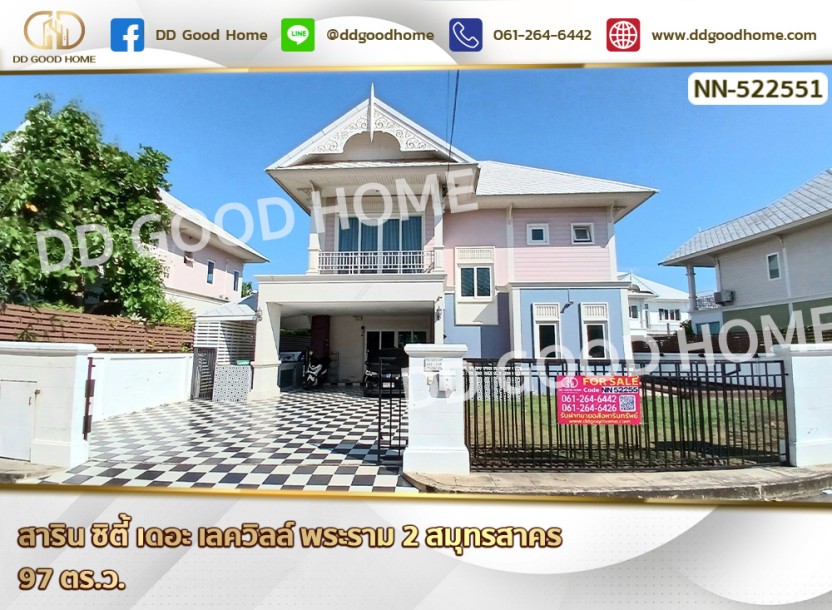 สาริน ซิตี้ เดอะ เลควิลล์ พระราม 2 สมุทรสาคร-1