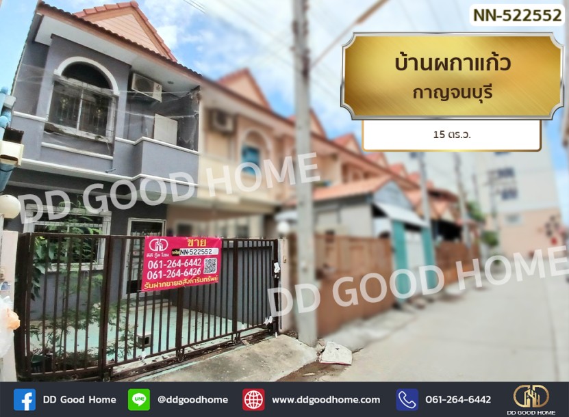 ❌SOLD OUT❌บ้านผกาแก้ว กาญจนบุรี-1