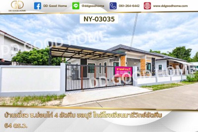 บ้านเดี่ยว ซ.บ่อนไก่ 4 สัตหีบ ชลบุรี ใกล้โรงเรียนมารีวิทย์สัตหีบ-1