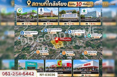 ที่ดินมาบไผ่ 10 ไร่ 394 ตร.ว. ชลบุรี ใกล้โรงเรียนนานาชาติเวลส์ สาขาชลบุรี-8