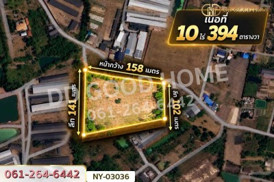ที่ดินมาบไผ่ 10 ไร่ 394 ตร.ว. ชลบุรี ใกล้โรงเรียนนานาชาติเวลส์ สาขาชลบุรี-7