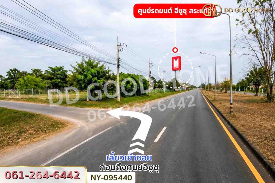 ที่ดินเมืองสระแก้ว 98 ตร.ว. สระแก้ว ใกล้บริษัท อีซูซุสระแก้ว จำกัด สำนักงานใหญ่-6