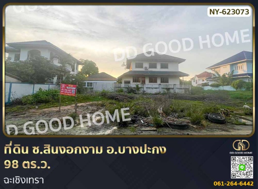 ที่ดิน ซ.สินงอกงาม อ.บางปะกง 98 ตร.ว. ฉะเชิงเทรา-1