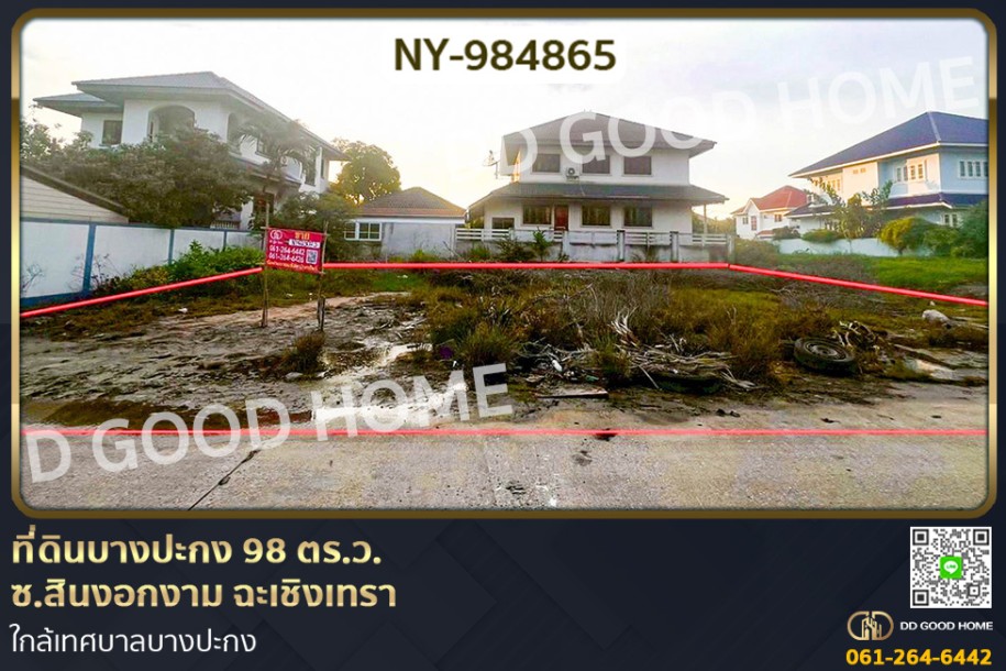 ❌SOLD OUT❌ที่ดินบางปะกง 98 ตร.ว. ซ.สินงอกงาม ฉะเชิงเทรา ใกล้เทศบาลบางปะกง.-1