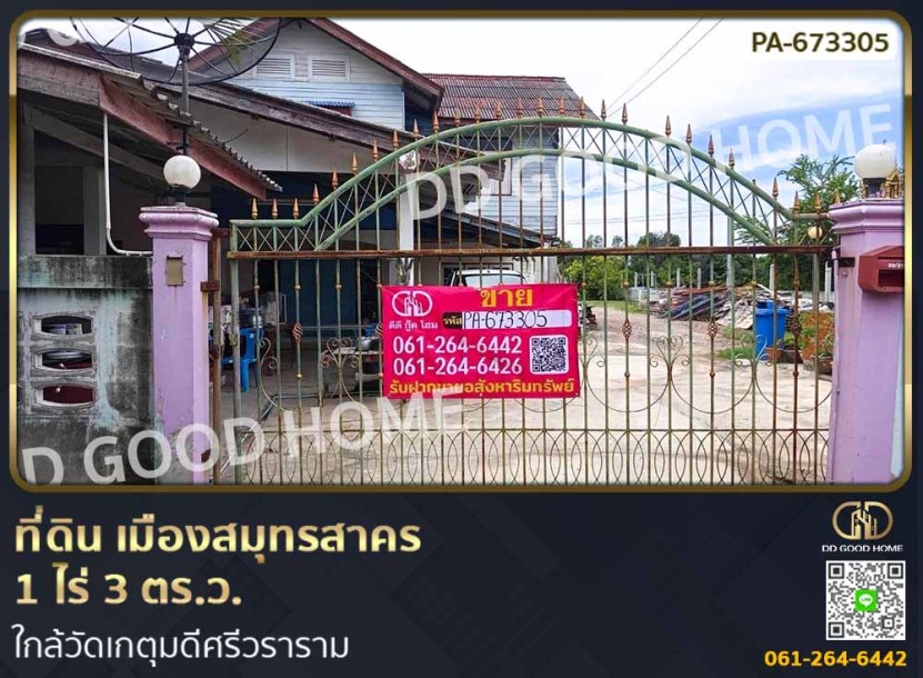 ❌SOLD OUT❌ที่ดิน เมืองสมุทรสาคร 1 ไร่ 3 ตร.ว. ใกล้วัดเกตุมดีศรีวราราม-1