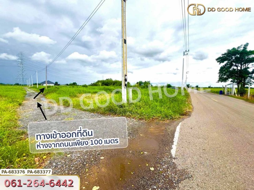 ที่ดินคลองเขื่อน 1 ไร่ ฉะเชิงเทรา ใกล้โรงเรียนก้อนแก้วราษฎร์บำรุง-4
