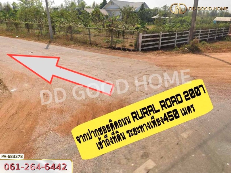ที่ดินเมืองปราจีนบุรี 4 ไร่ ใกล้วัดสุวรรณวิทยาราม-7
