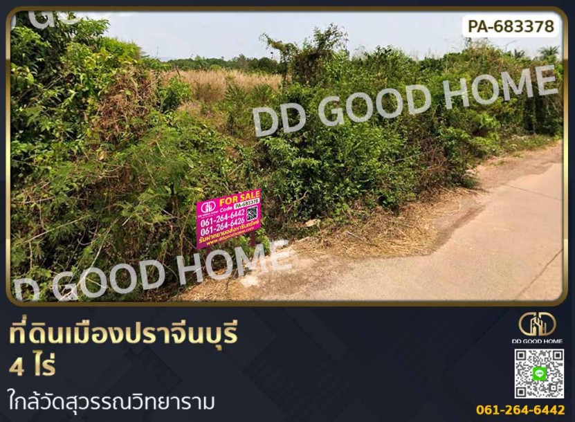 ที่ดินเมืองปราจีนบุรี 4 ไร่ ใกล้วัดสุวรรณวิทยาราม-1