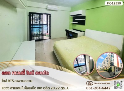 ❌SOLD OUT❌ ลอท ทเวนตี้ ไนน์ คอนโด (Lot 29 Condominium) ใกล้ BTS สะพานควาย แขวง สามเสนในฝั่งเหนือ เขต ดุสิต