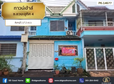 ทาวน์เฮ้าส์ ซ.ชวนะอุทิศ 4 จันทบุรี