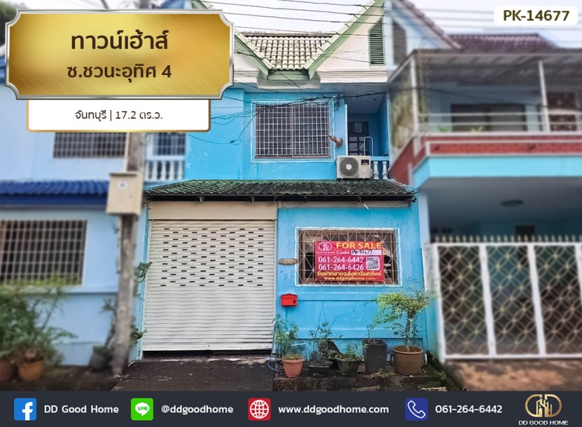ทาวน์เฮ้าส์ ซ.ชวนะอุทิศ 4 จันทบุรี-1