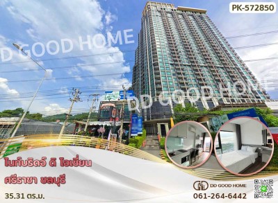 ไนท์บริดจ์ ดิ โอเชี่ยน ศรีราชา ชลบุรี