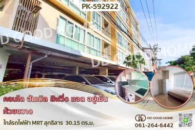 ❌SOLD OUT❌คอนโด ฮัมเบิล ลิฟวิ่ง แอด อยู่เย็น ห้วยขวาง ใกล้รถไฟฟ้า MRT สุทธิสาร