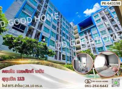 คอนโด เดอะคิทท์ พลัส สุขุมวิท 113 ใกล้ BTS สำโรง.