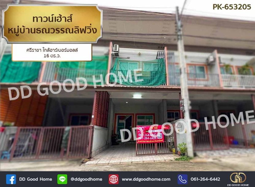 ทาวน์เฮ้าส์ หมู่บ้านธณวรรณ ลิฟวิ่ง ศรีราชา ชลบุรี ใกล้ฮาร์เบอร์มอลล์.-1