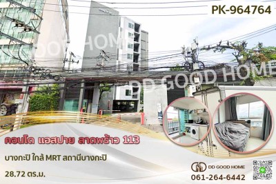 คอนโด แอสปาย ลาดพร้าว 113 บางกะปิ ใกล้ MRT สถานีบางกะปิ