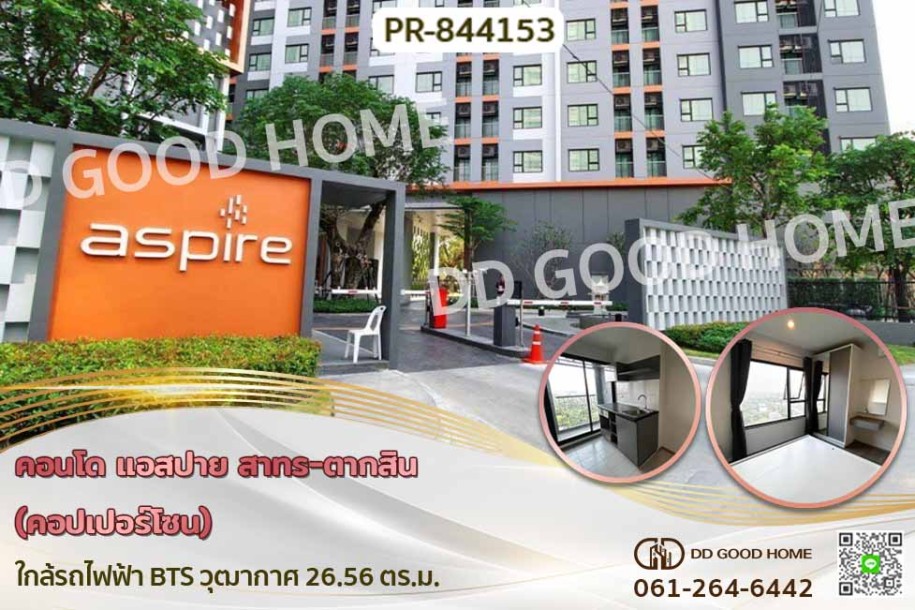 คอนโด แอสปาย สาทร-ตากสิน (คอปเปอร์โซน) ใกล้รถไฟฟ้า BTS วุฒากาศ-1