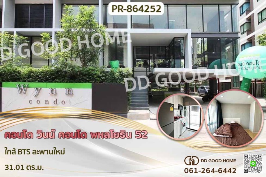 คอนโด วินน์ คอนโด พหลโยธิน 52 ใกล้ BTS สะพานใหม่.-1