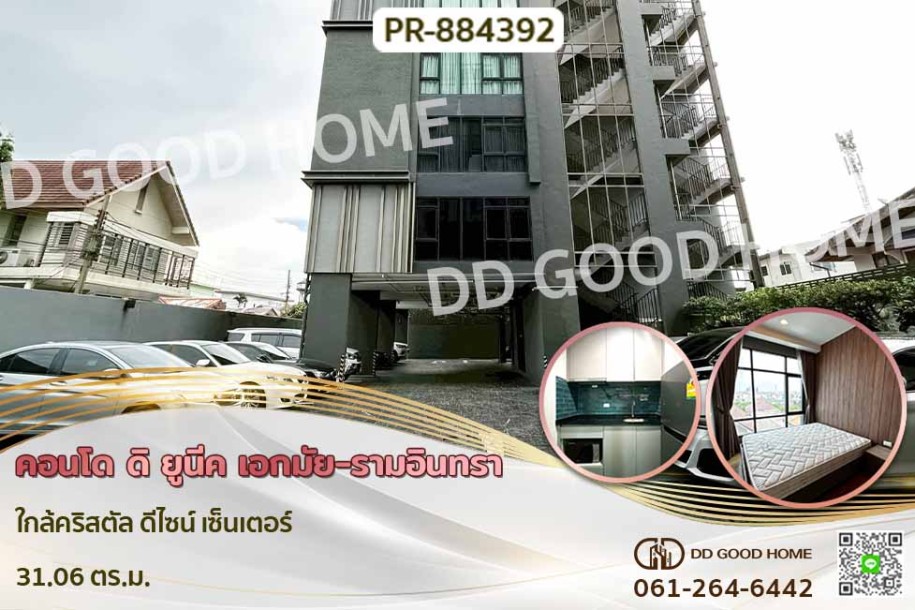 คอนโด ดิ ยูนีค เอกมัย-รามอินทรา ใกล้คริสตัล ดีไซน์ เซ็นเตอร์.-1