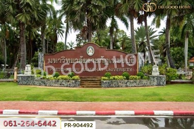 ที่ดินนาวุ้ง 8 ไร่ 114 ตร.ว. เพชรบุรี ใกล้มหาวิทยาลัยราชภัฏเพชรบุรี